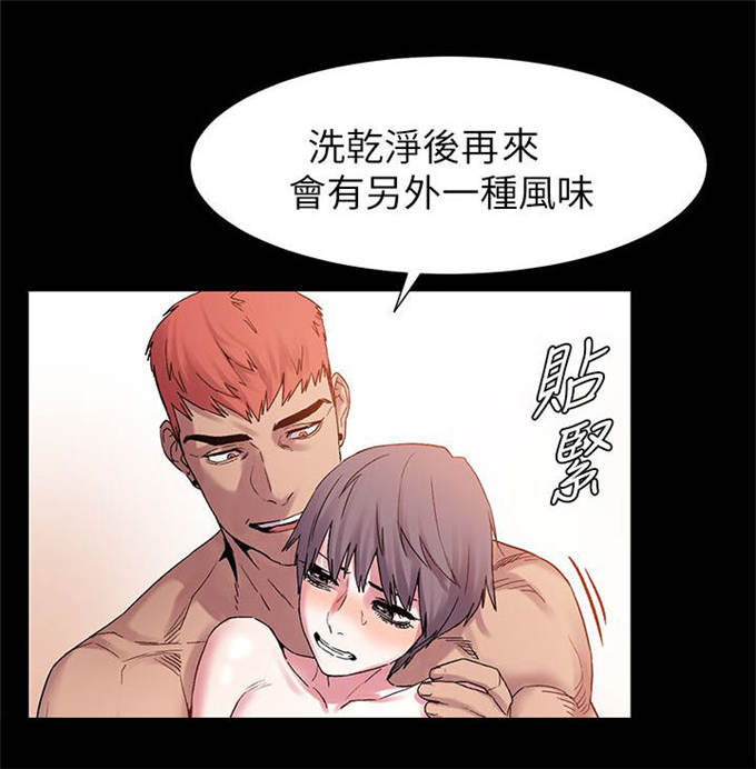 肉色紧身裤好看吗漫画,第24话1图