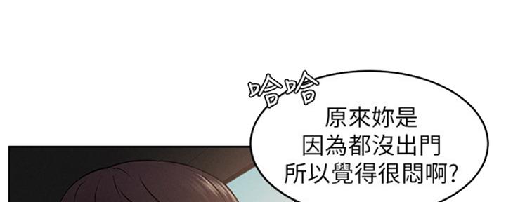 肉色真丝裤漫画,第189话1图