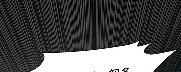 肉色遮肉连裤袜视频漫画,第237话1图