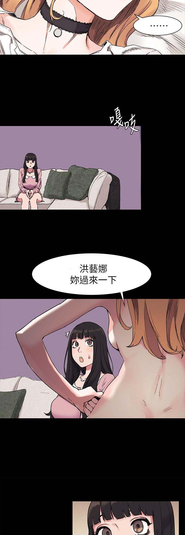 肉色袜子大全漫画,第81话2图