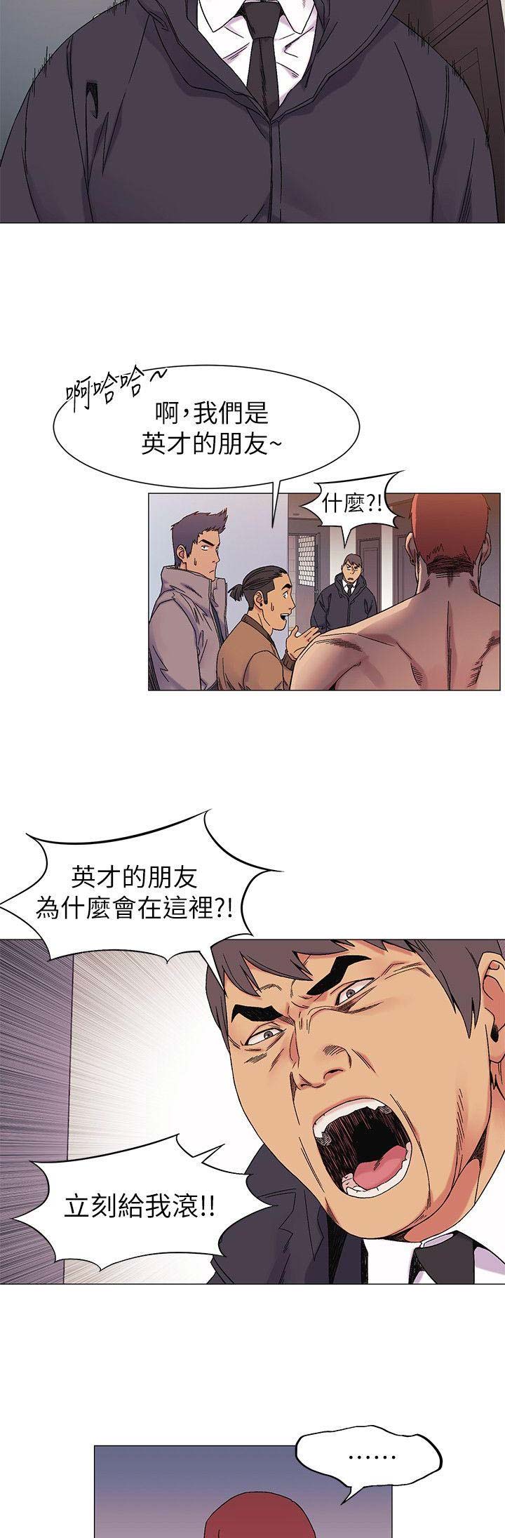 肉色囚笼无遮羞无删120话漫画,第52话1图