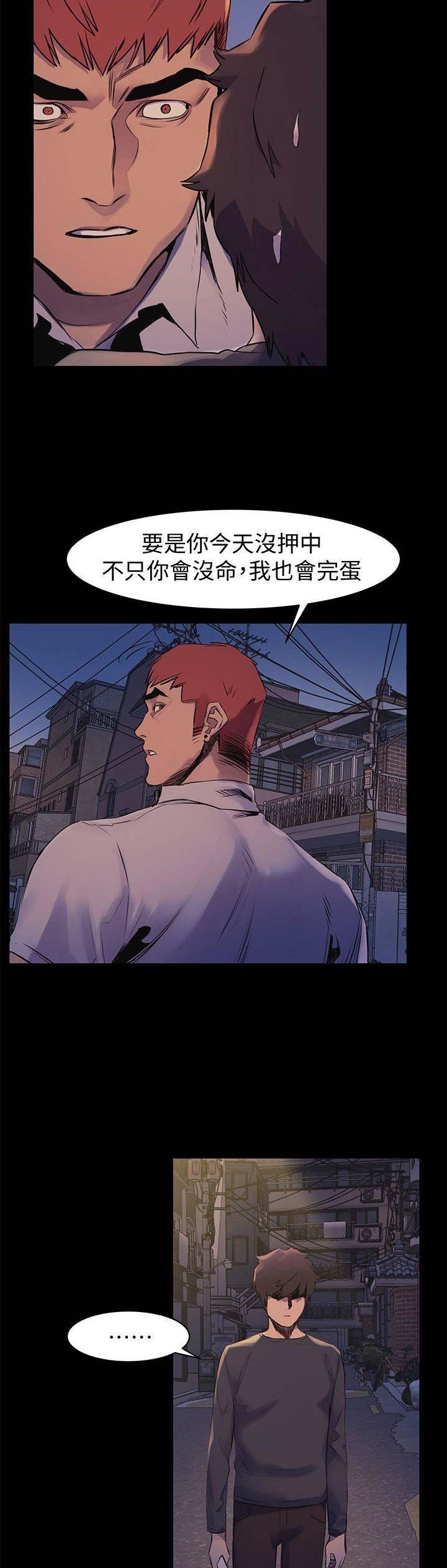 深红囚笼漫画,第100话1图