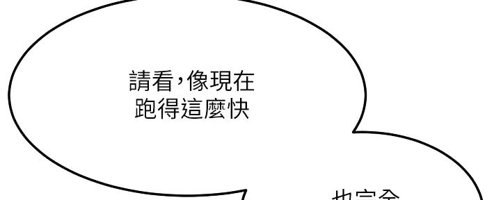 柳条囚笼漫画,第204话2图