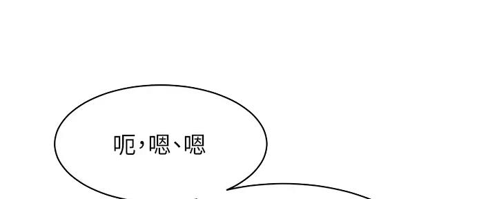 肉色囚笼韩漫免费漫画,第247话2图