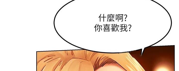 肉色遮肉连裤袜视频漫画,第219话1图