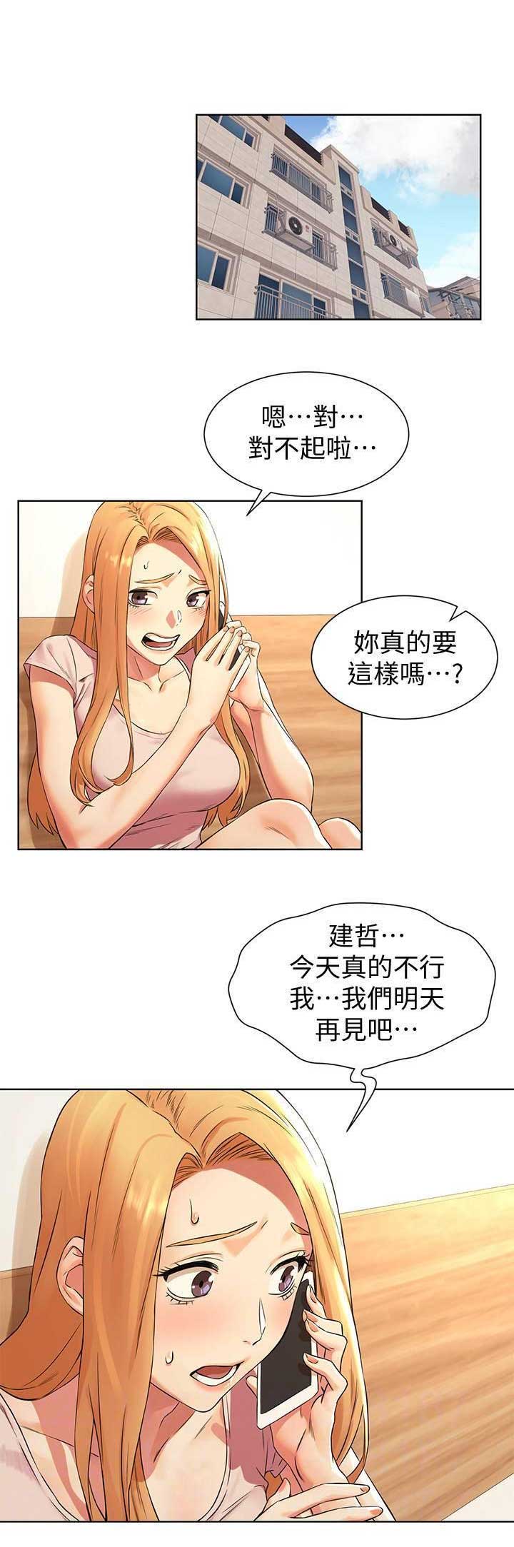 肉色紧身裤好看吗漫画,第152话1图