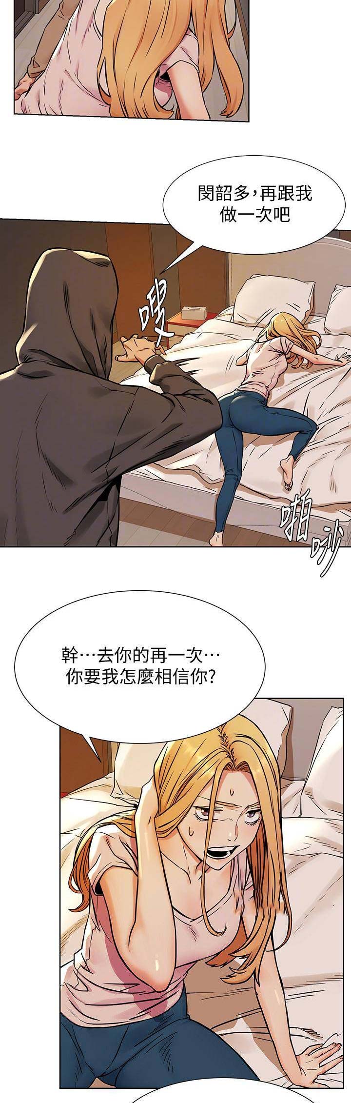 肉色丝袜脚尖透明的好还是不透明漫画,第145话2图