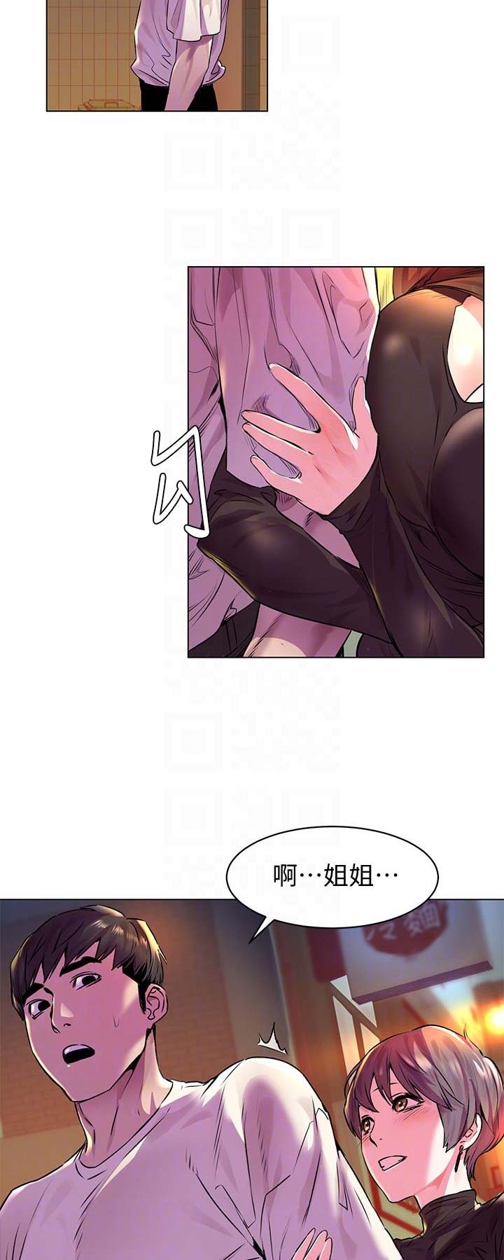 肉色囚笼漫画,第110话2图