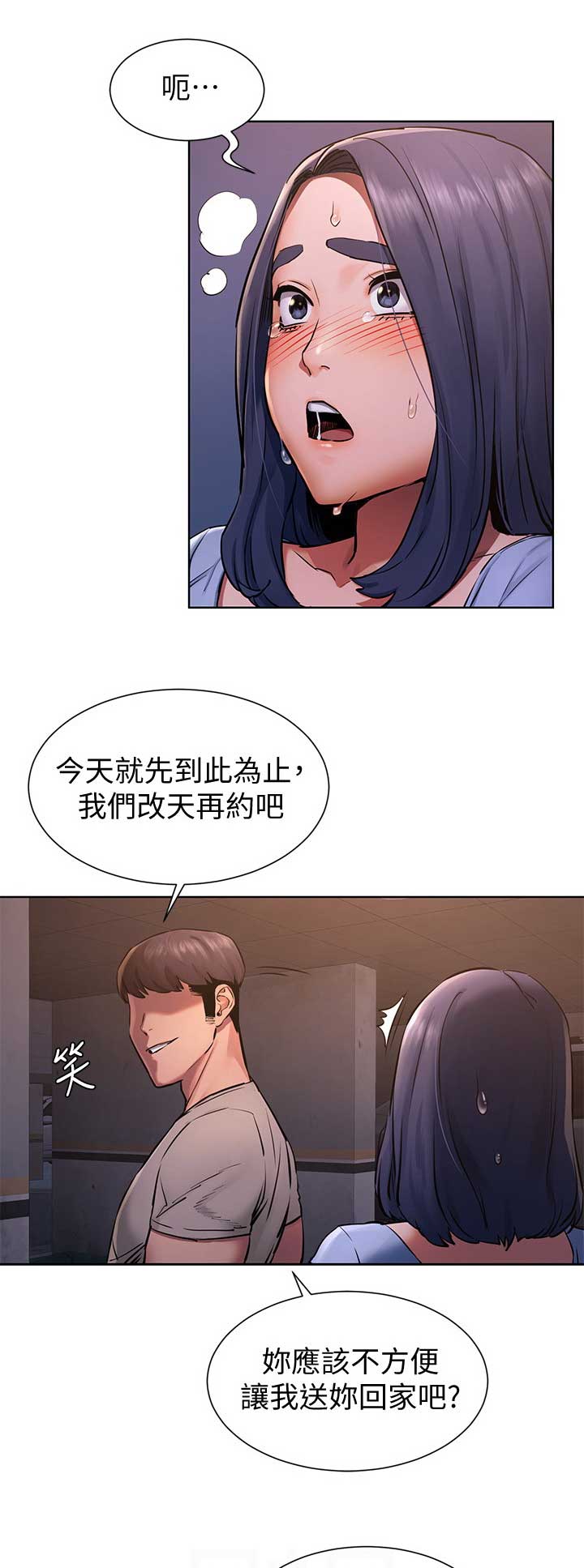 洞穴囚笼漫画,第164话2图