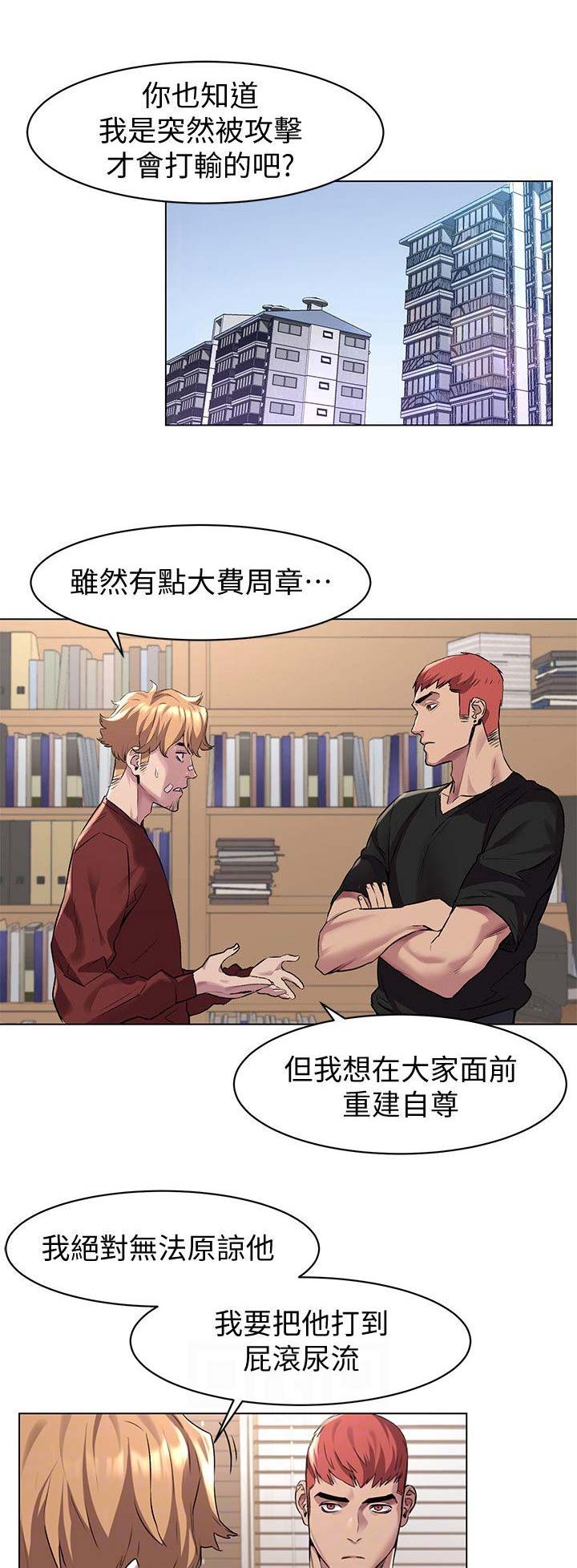 血色囚笼漫画,第116话2图