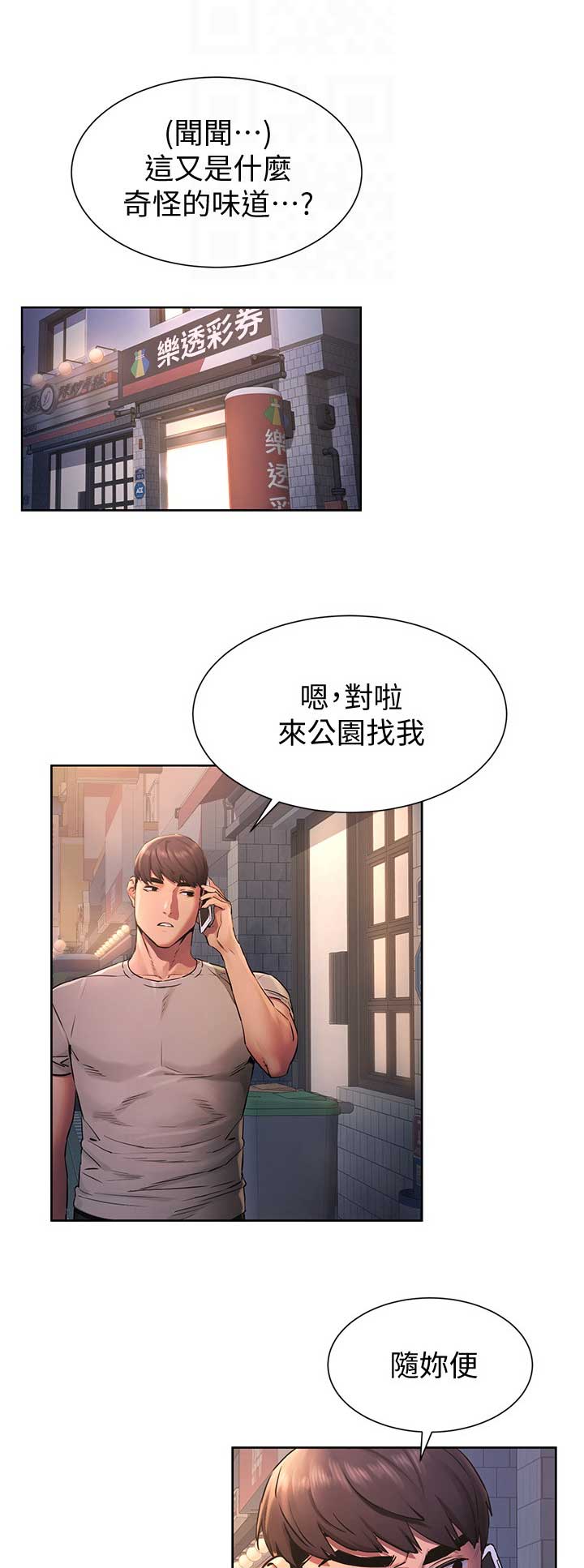 深红囚笼漫画,第164话2图