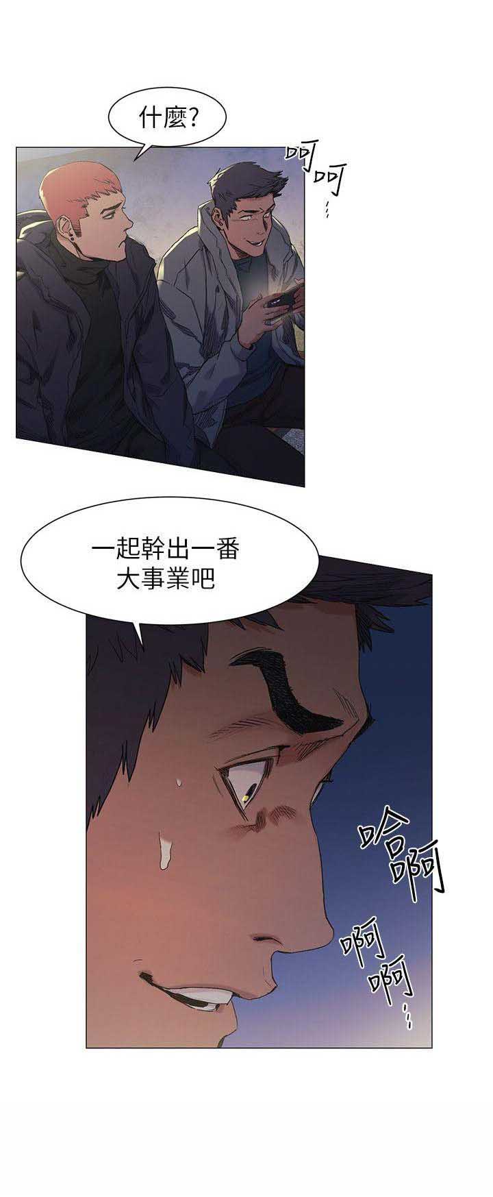 深红囚笼图片漫画,第56话1图