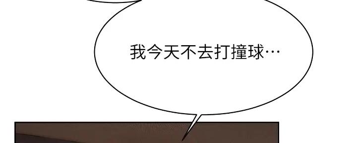 肉色紧身裤好看吗漫画,第247话1图