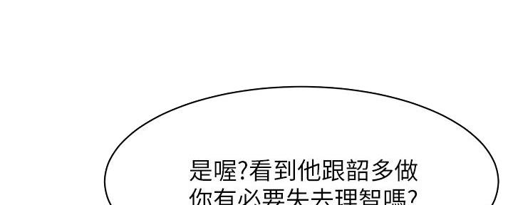 深红囚笼漫画,第239话2图