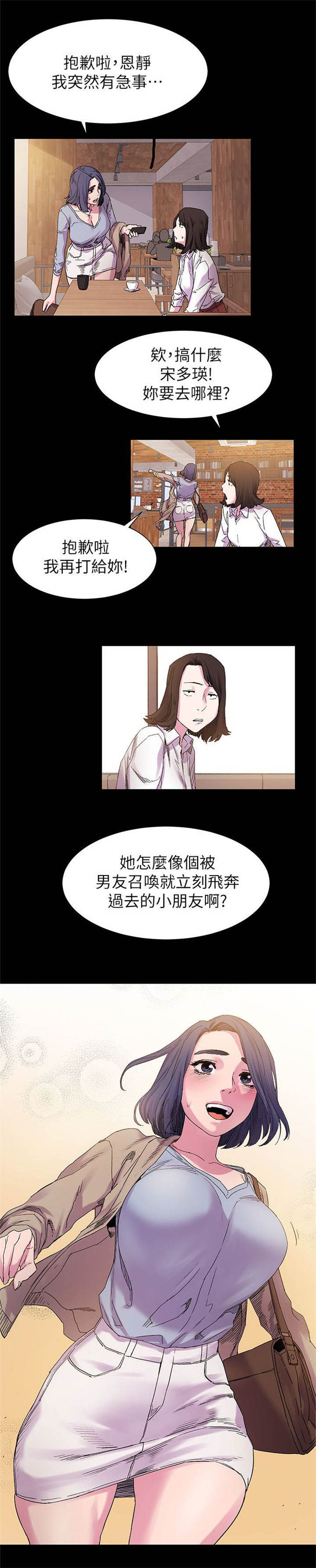 肉色遮肉连裤袜视频漫画,第31话2图