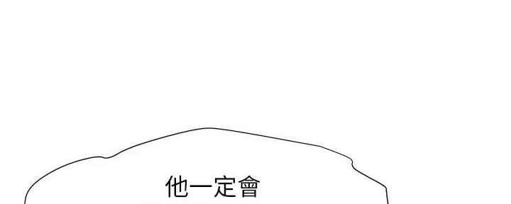 肉色打底裤搭配漫画,第238话2图