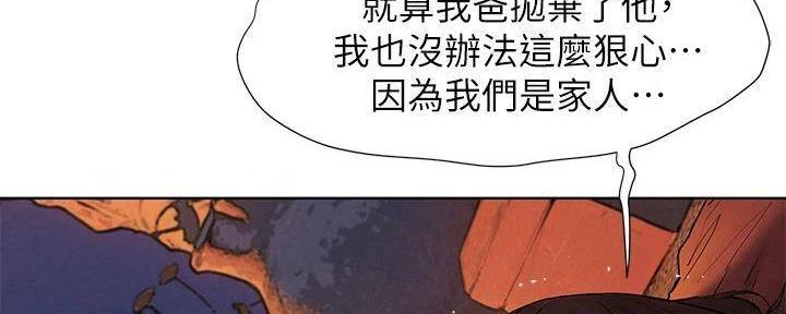 肉色袜子连体漫画,第252话1图