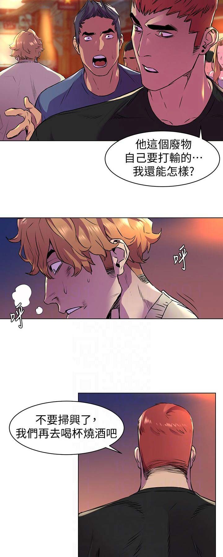 肉色打底裤搭配漫画,第109话2图