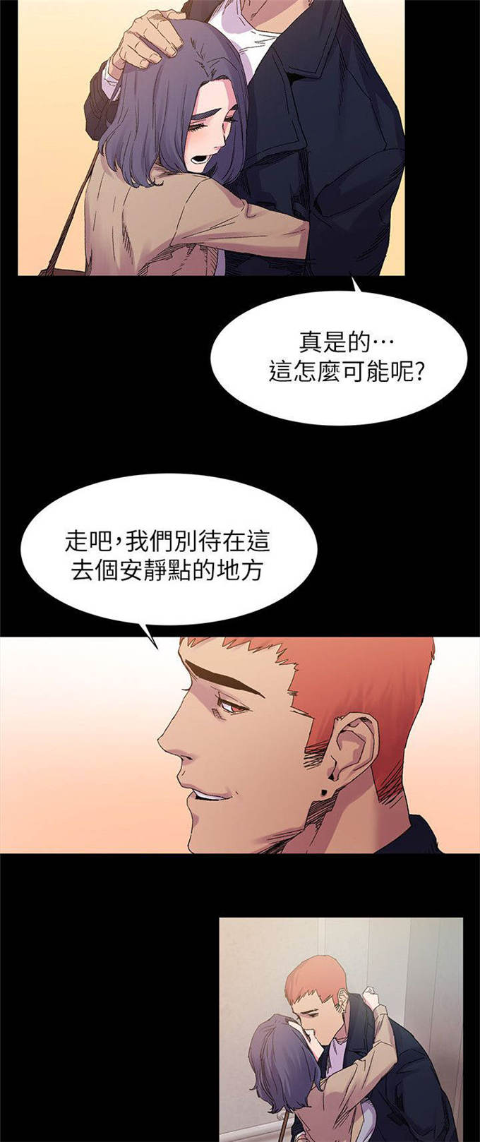 肉色遮肉连裤袜视频漫画,第31话2图