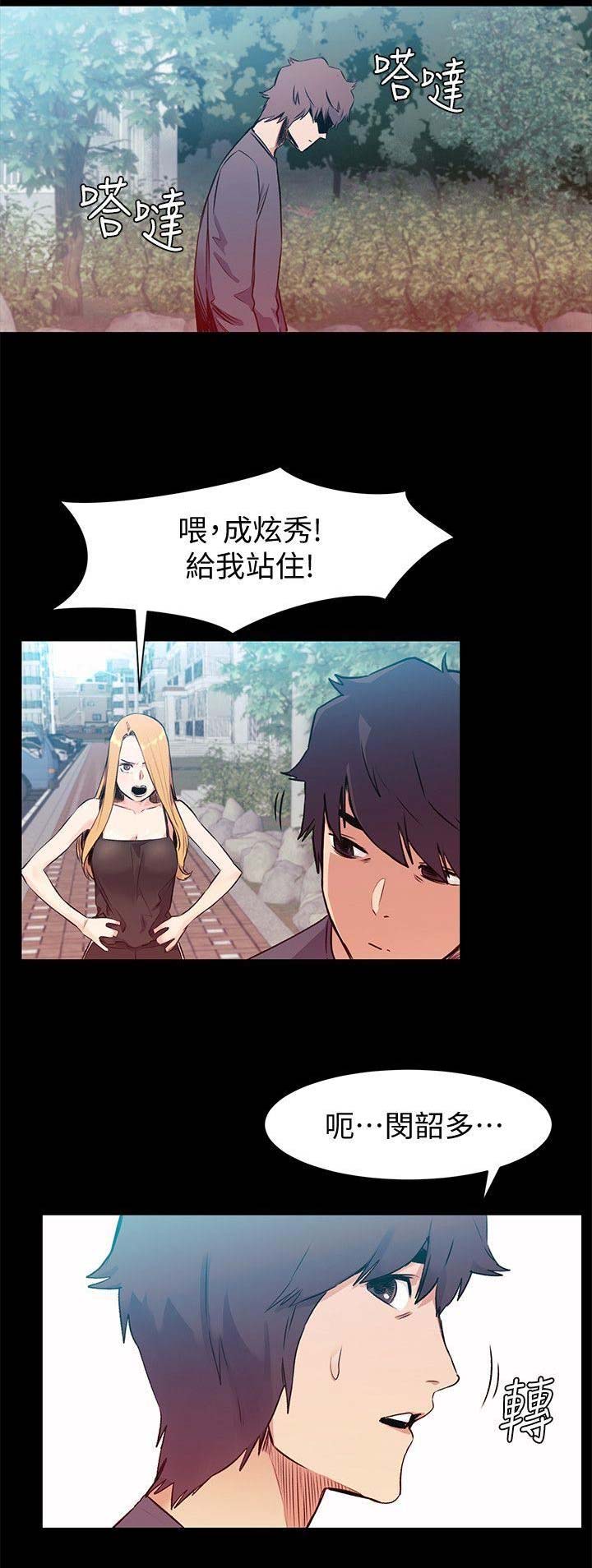 肉色打底裤搭配漫画,第98话1图