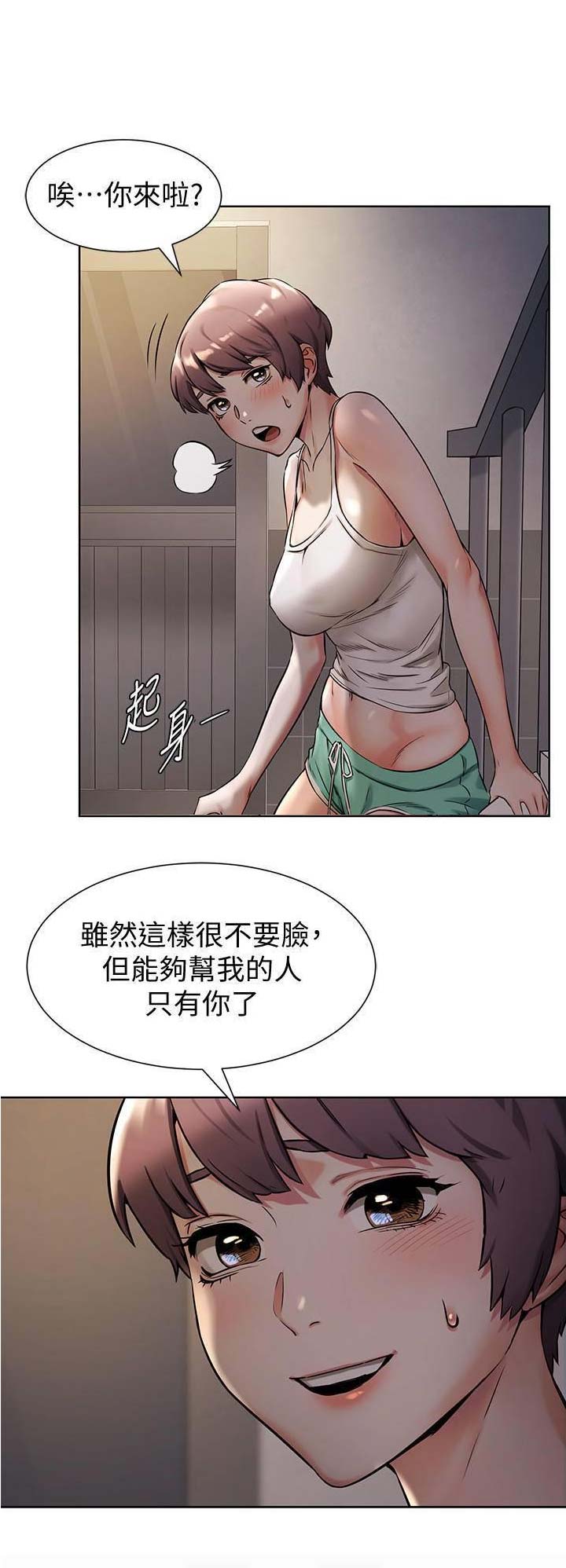 肉色紧身裤好看吗漫画,第150话2图