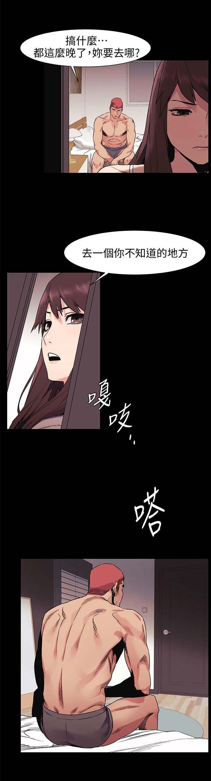 肉色囚笼韩漫无删减免费下拉式漫画,第61话2图