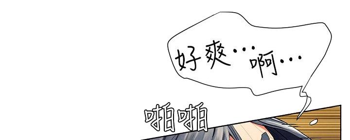 带刺囚笼漫画,第231话2图