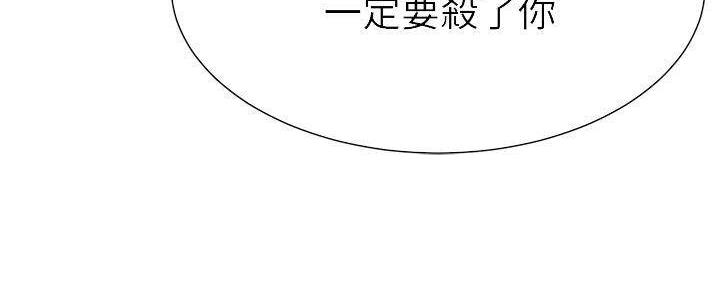 肉色打底裤搭配漫画,第251话1图