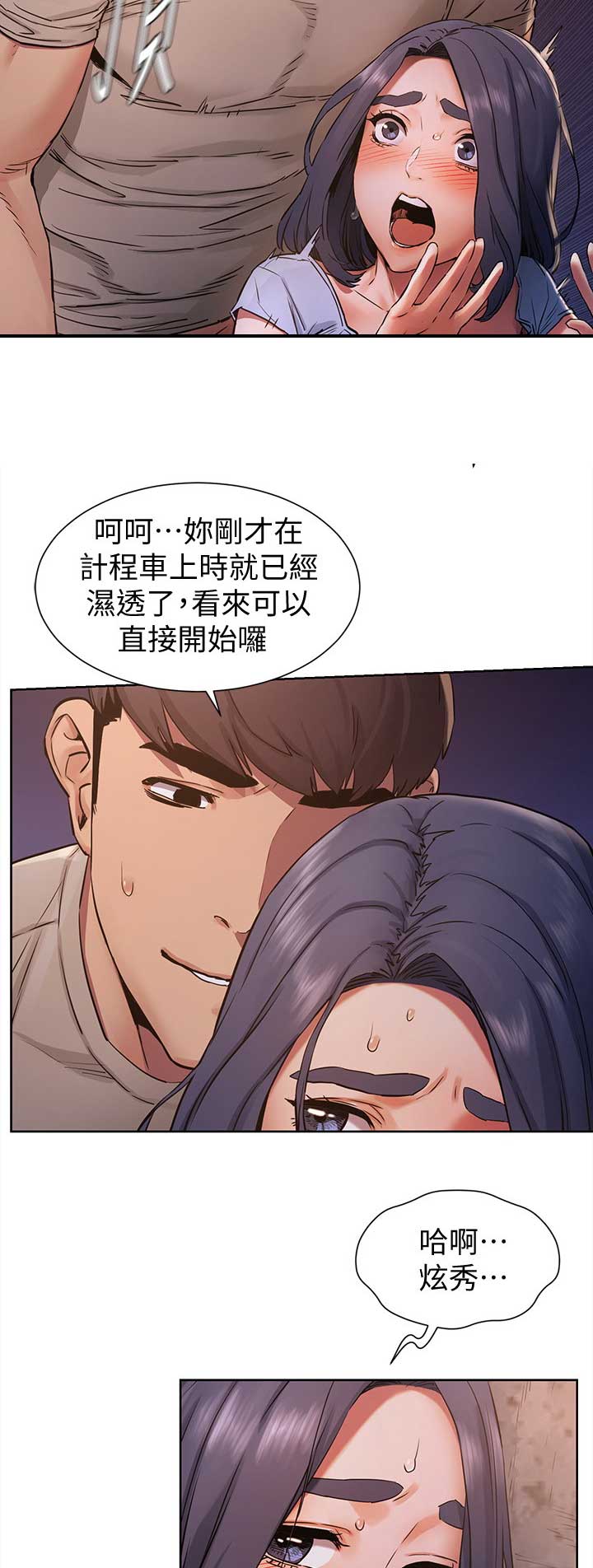 肉色囚笼漫画,第162话2图