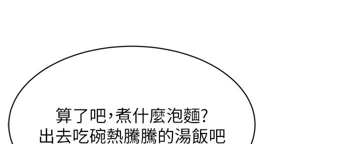 肉色袜子连体漫画,第246话2图