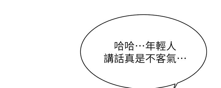 深红囚笼漫画,第226话2图