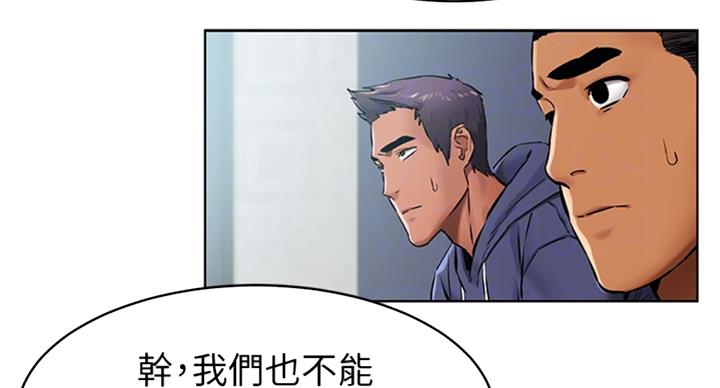 肉色囚笼无遮羞无删120话漫画,第172话2图