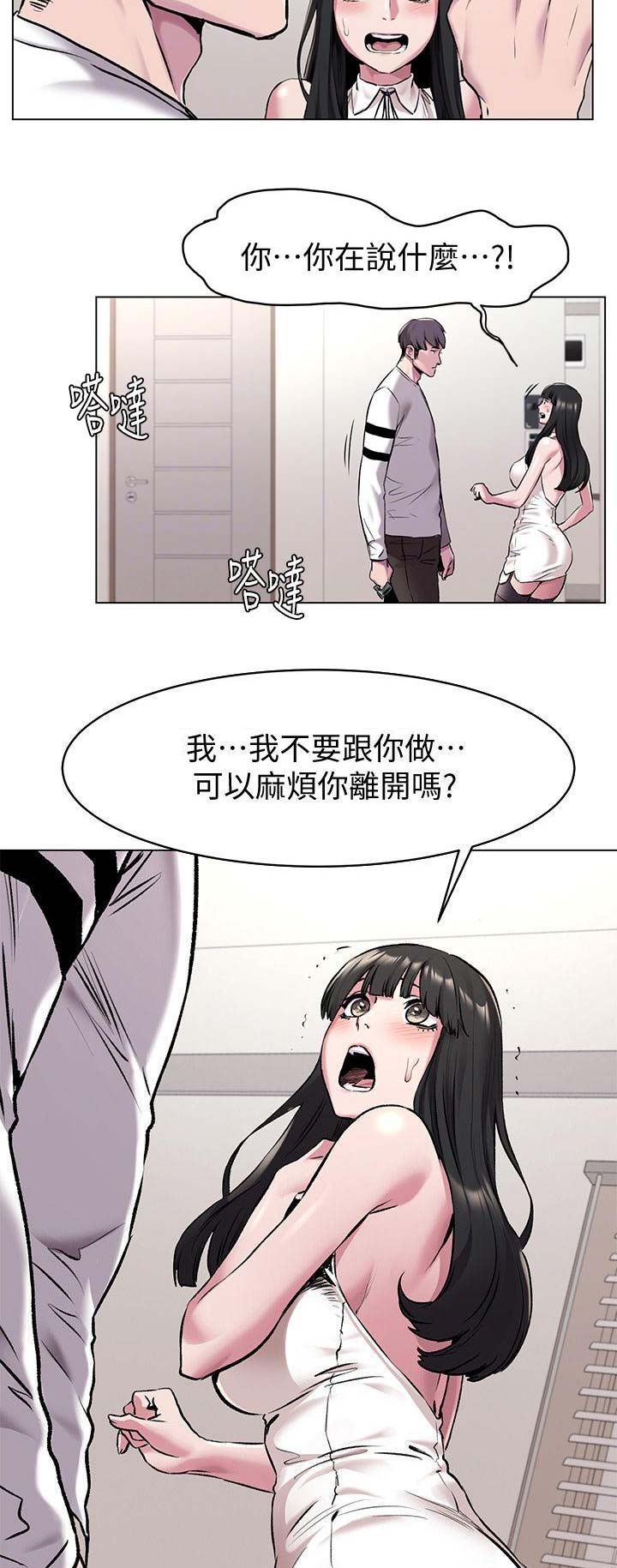 肉色囚笼结局漫画,第120话2图