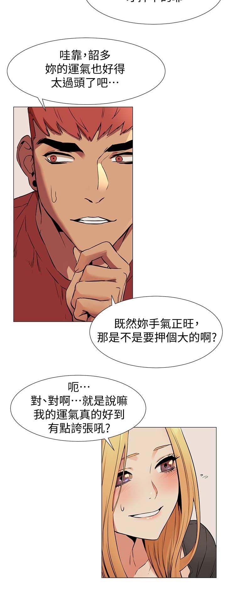 肉色打底裤搭配漫画,第136话2图