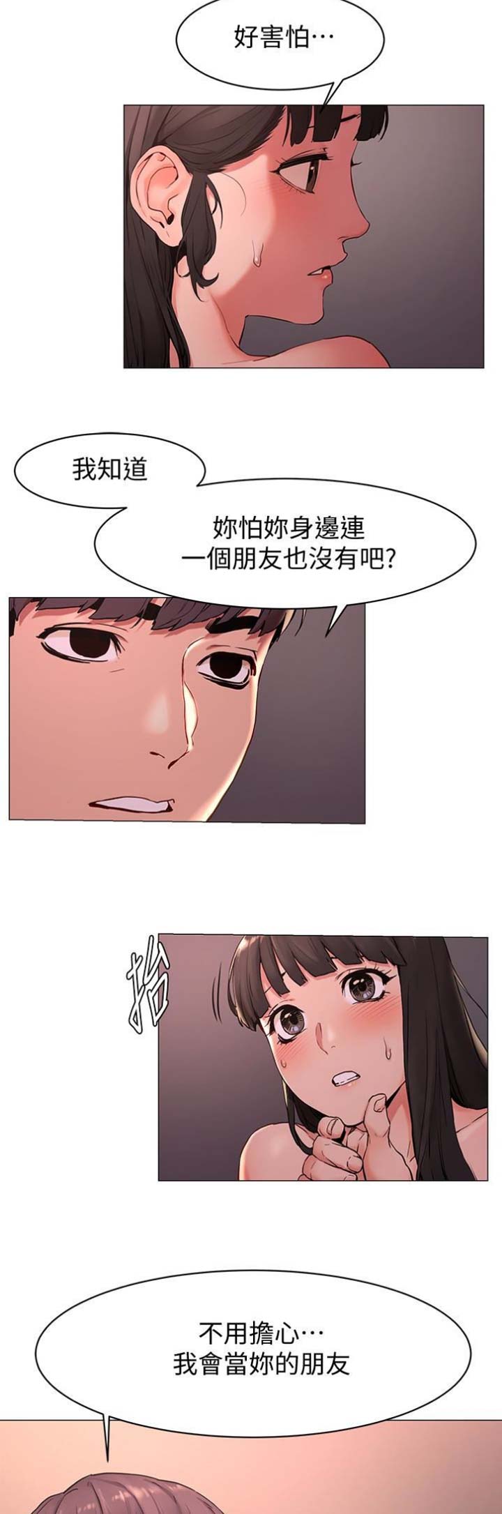 肉色囚笼无遮羞无删120话漫画,第131话1图