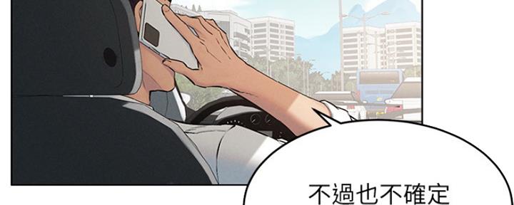 肉色紧身裤好看吗漫画,第189话1图