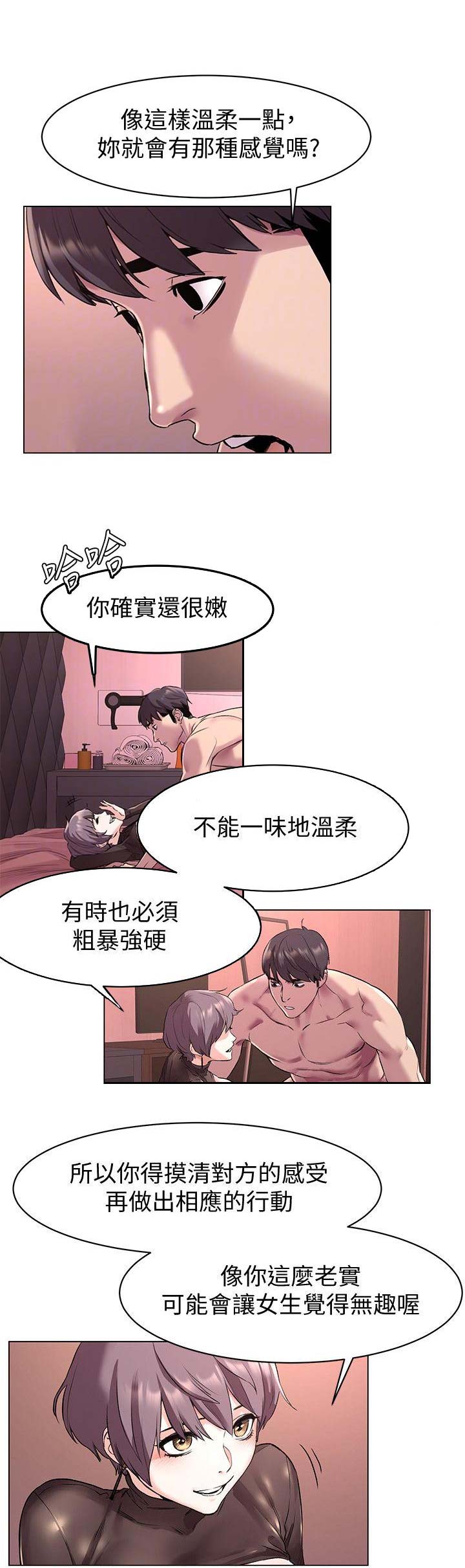 肉色囚笼韩漫免费漫画,第113话2图