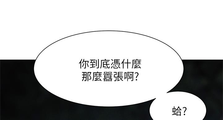 肉色怎么调漫画,第258话1图