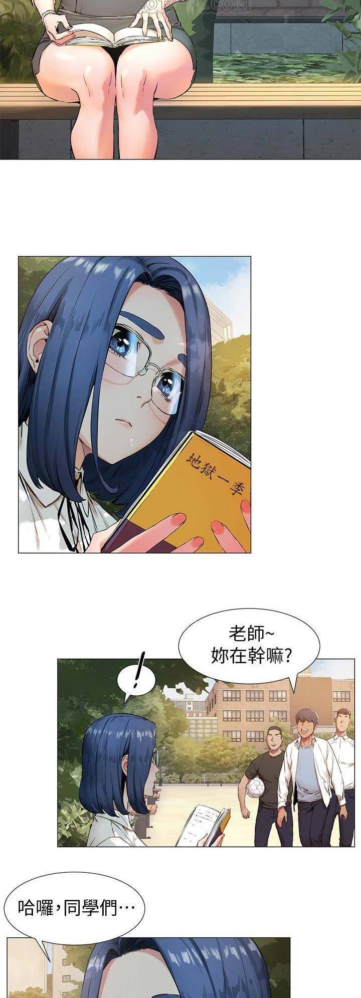 肉色囚笼漫画,第137话2图