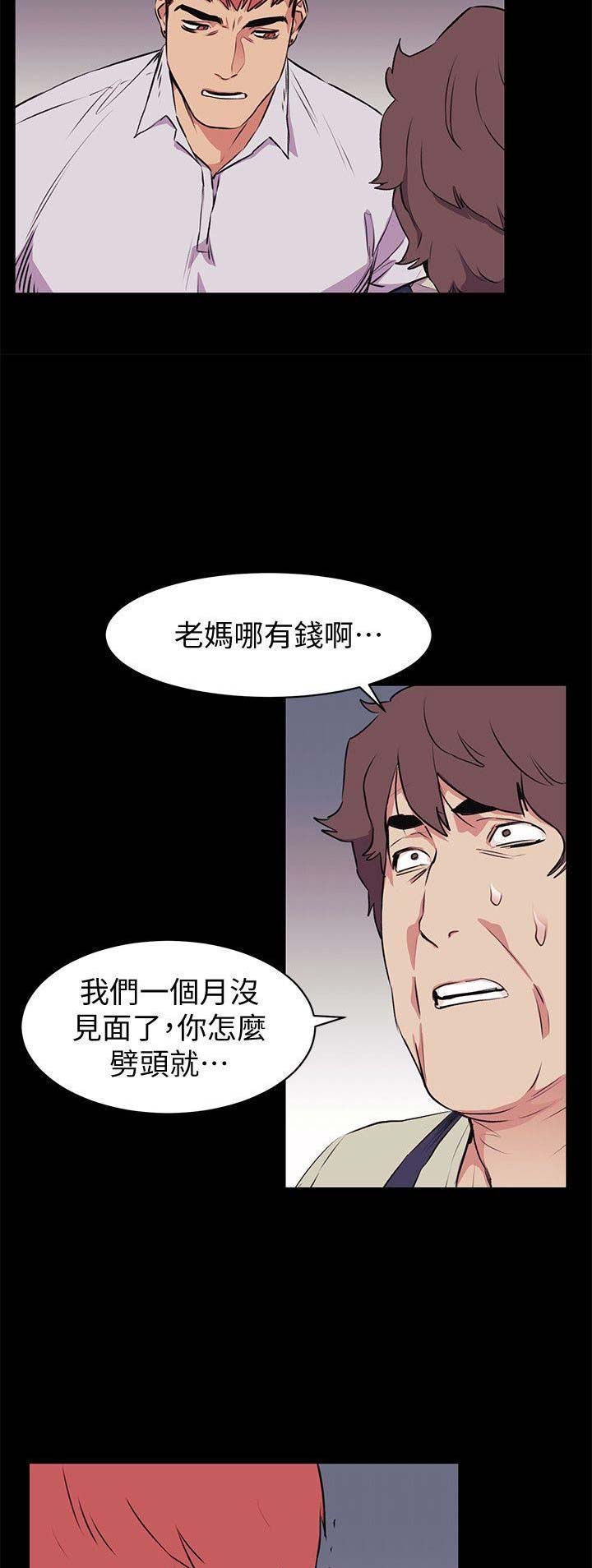 肉色紧身裤好看吗漫画,第99话1图