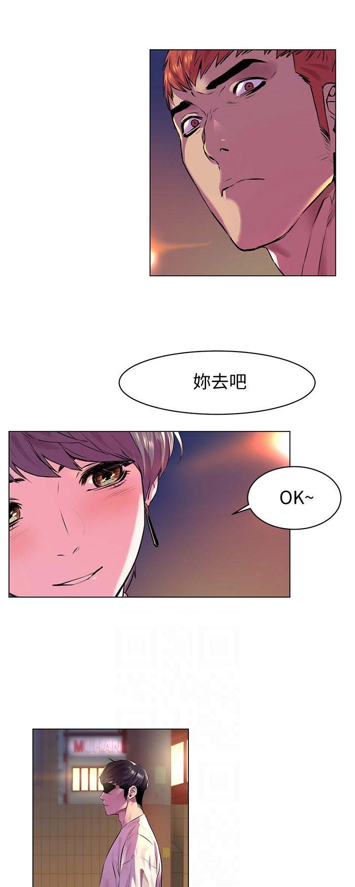 肉色囚笼漫画,第110话1图