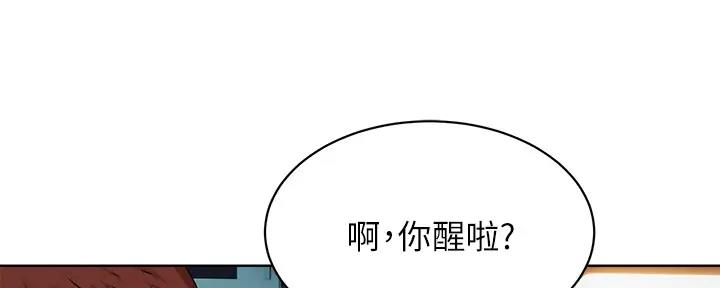 肉色连裤袜运动鞋漫画,第246话1图