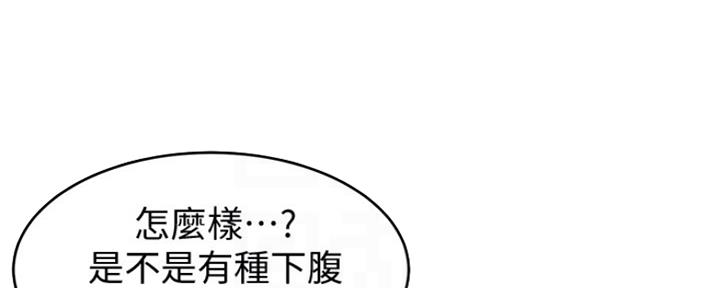 肉色囚笼漫画,第179话1图