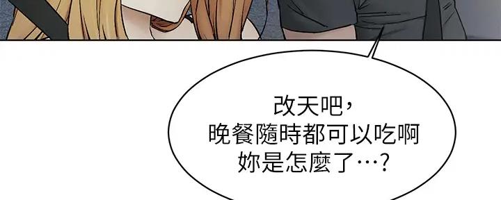 肉色怎么调颜料漫画,第248话2图