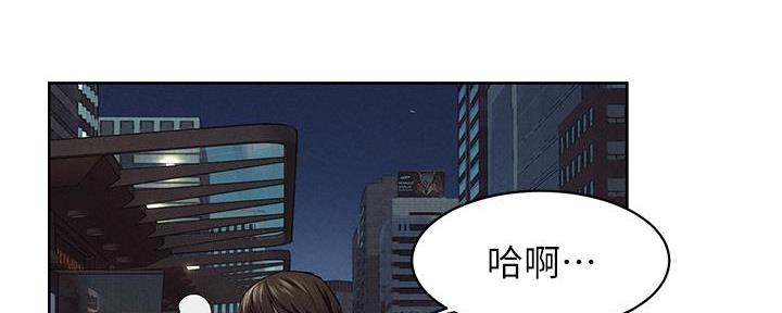 肉色囚笼漫画,第242话2图