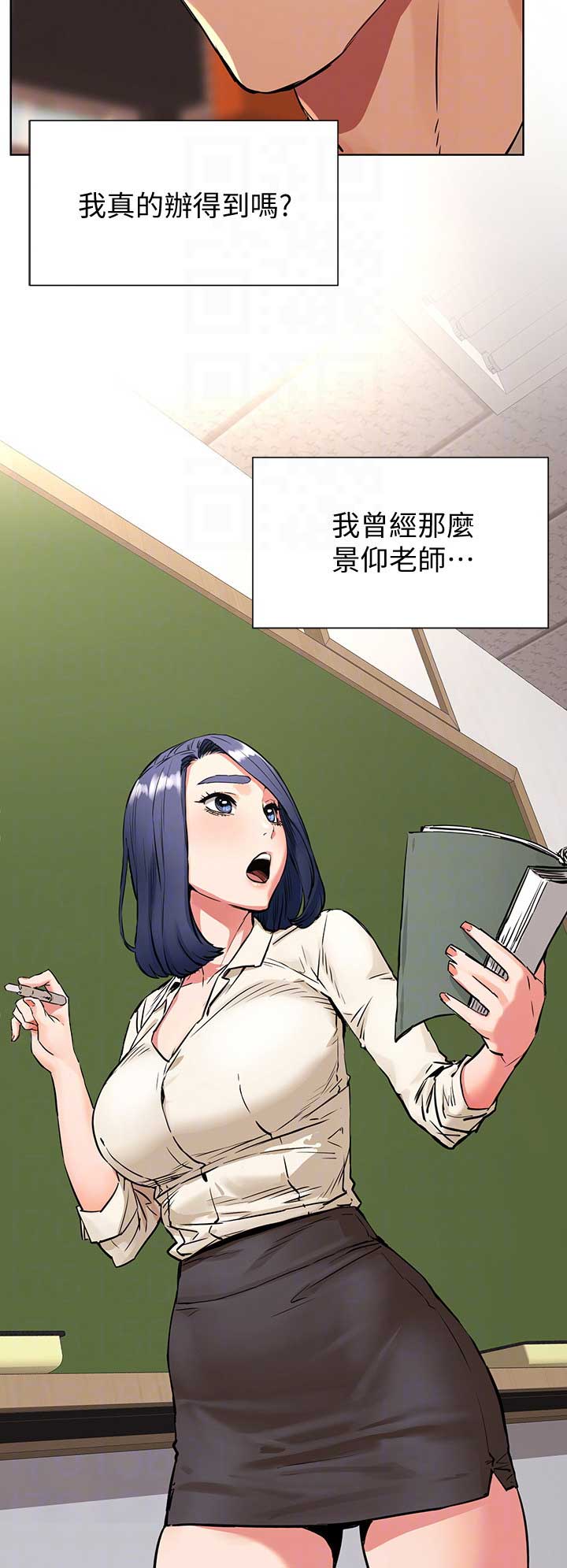 肉色怎么调漫画,第158话2图