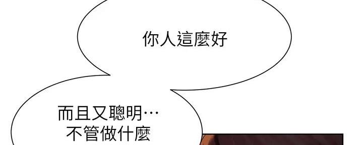 肉色囚笼漫画,第250话2图