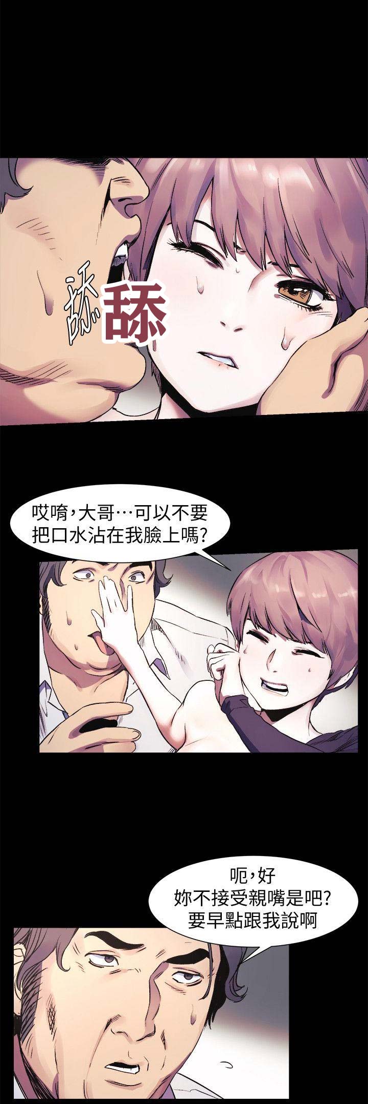 肉色囚笼无遮瑕版观看免费漫画,第75话2图