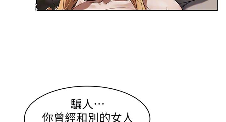 肉色丝绒袜漫画,第167话1图