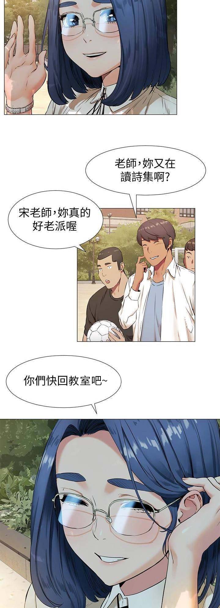 肉色囚笼漫画,第137话1图